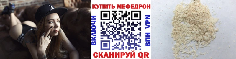 Мефедрон мука  продажа наркотиков  Остров 