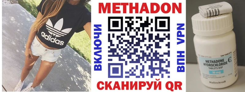 МЕТАДОН methadone  хочу   Остров 